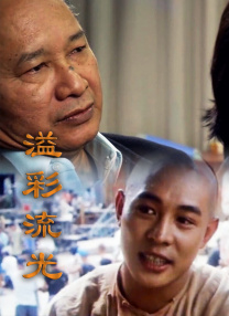 交换：朋友的妻子2